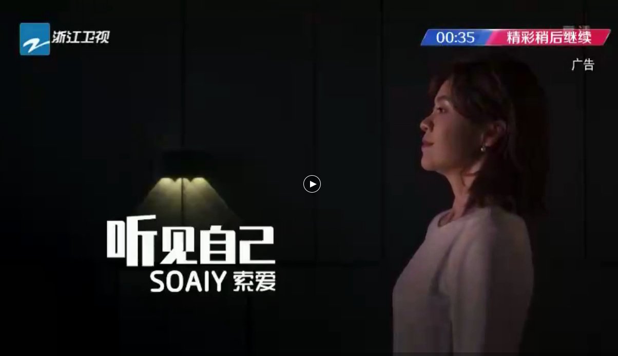 SOAIY 168澳洲幸运5官方开奖网站 Joins Hands with Zhejiang TV to Contribute to Voice of China 2019
